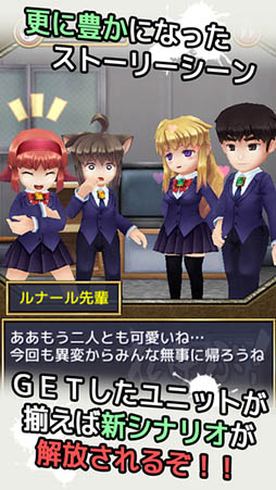 がちゃぶ！