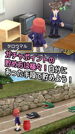 がちゃぶ！