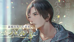 画像ギャラリー No.005のサムネイル画像 / カプコン，女性向け恋愛ADV「囚われのパルマ」を発表。囚われの青年とのガラス越しの逢瀬を描く新感覚の恋愛ゲーム