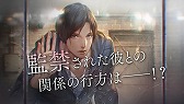 画像ギャラリー No.009のサムネイル画像 / カプコン，女性向け恋愛ADV「囚われのパルマ」を発表。囚われの青年とのガラス越しの逢瀬を描く新感覚の恋愛ゲーム