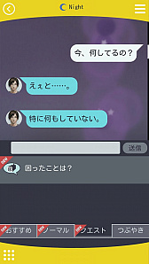 画像ギャラリー No.015のサムネイル画像 / コミュニケーションに正解も失敗もない！　ガラス越しの恋愛を体感する「囚われのパルマ」をプレイレポート