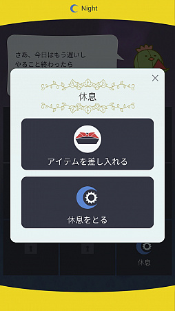 画像ギャラリー No.017のサムネイル画像 / コミュニケーションに正解も失敗もない！　ガラス越しの恋愛を体感する「囚われのパルマ」をプレイレポート