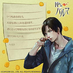画像ギャラリー No.004のサムネイル画像 / ［TGS 2016］「囚われのパルマ」，内田雄馬さん演じる新たな彼が登場する「アオイ編」を近日実装。コミカライズ企画など新情報も公開
