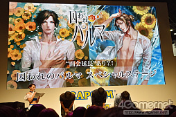 画像ギャラリー No.020のサムネイル画像 / ［TGS 2016］梅原裕一郎さん，内田雄馬さんが出演した「囚われのパルマ」のステージイベントとレポート。実機プレイや新キャラの発表で大盛り上がり