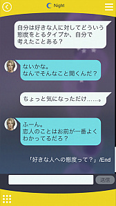 画像ギャラリー No.013のサムネイル画像 / アオイは見た目に反して心の壁が厚い人。「囚われのパルマ」アオイ役の内田雄馬さんに配信間近の新たな“彼”について聞いてみた