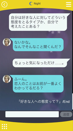 画像ギャラリー No.020のサムネイル画像 / 「囚われのパルマ」，新エピソード「アオイ編」の配信日が10月11日に決定。今回は“唇”でコミュニケーションが可能!?