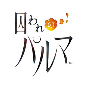 画像ギャラリー No.023のサムネイル画像 / 「囚われのパルマ」，新エピソード「アオイ編」の配信日が10月11日に決定。今回は“唇”でコミュニケーションが可能!?