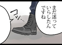 画像ギャラリー No.003のサムネイル画像 / 佐木 郁氏の描く「囚われのパルマ」スペシャルWEB漫画完結編が公開