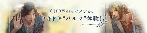 画像ギャラリー No.005のサムネイル画像 / 佐木 郁氏の描く「囚われのパルマ」スペシャルWEB漫画完結編が公開