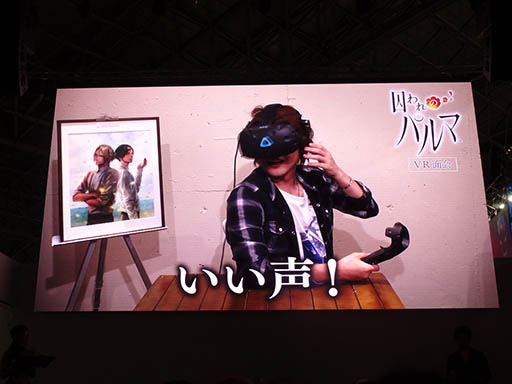 画像ギャラリー No.010のサムネイル画像 / ［TGS 2017］新たな面会は“リアルな時間軸”で季節にちなんだ内容が楽しめる。「囚われのパルマ」1周年記念スペシャルステージレポ