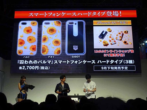 画像ギャラリー No.016のサムネイル画像 / ［TGS 2017］新たな面会は“リアルな時間軸”で季節にちなんだ内容が楽しめる。「囚われのパルマ」1周年記念スペシャルステージレポ