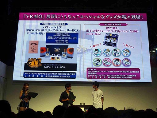 画像ギャラリー No.019のサムネイル画像 / ［TGS 2017］新たな面会は“リアルな時間軸”で季節にちなんだ内容が楽しめる。「囚われのパルマ」1周年記念スペシャルステージレポ