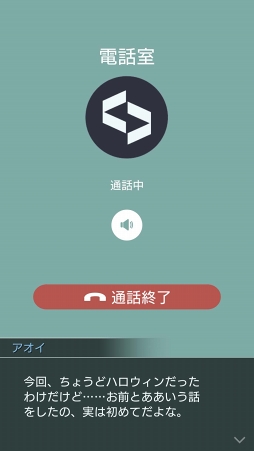 画像ギャラリー No.021のサムネイル画像 / ガラスに近づいたらえらいことになった。ハロウィンをテーマにした「囚われのパルマ」スペシャル面会をプレイレポート