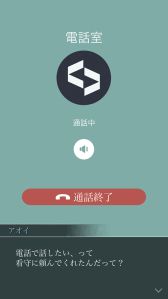 画像ギャラリー No.003のサムネイル画像 / 「囚われのパルマ」，ホワイトデーをテーマにした追加スペシャル面会（10）が配信開始