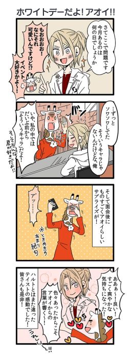 画像ギャラリー No.008のサムネイル画像 / 「囚われのパルマ」，ホワイトデーをテーマにした追加スペシャル面会（10）が配信開始
