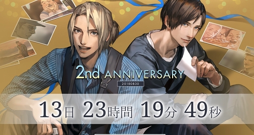 画像ギャラリー No.001のサムネイル画像 / 「囚われのパルマ」の公式サイトにて2周年イラストが公開。さらに謎のカウントダウンもスタート