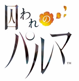 画像ギャラリー No.001のサムネイル画像 / 太田基裕さん主演の舞台「囚われのパルマ -失われた記憶-」が2019年6月に上演決定。ハルトが“あなた”に出会うまでのストーリーが描かれる