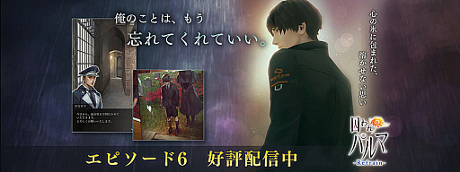画像ギャラリー No.001のサムネイル画像 / 「囚われのパルマ」,エピソード6“重ねた証”が本日配信開始。本編をより深く楽しめる追加コンテンツを紹介