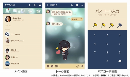 画像ギャラリー No.002のサムネイル画像 / 「囚われのパルマ」「大神」「逆転裁判」含む「LINEクリエイターズ着せかえ」が発売