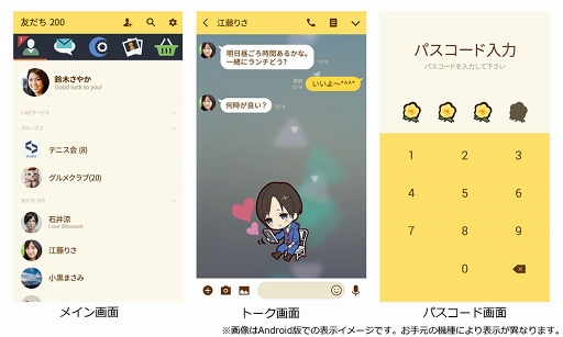 画像ギャラリー No.003のサムネイル画像 / 「囚われのパルマ」「大神」「逆転裁判」含む「LINEクリエイターズ着せかえ」が発売
