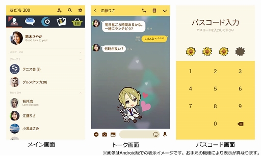 画像ギャラリー No.004のサムネイル画像 / 「囚われのパルマ」「大神」「逆転裁判」含む「LINEクリエイターズ着せかえ」が発売