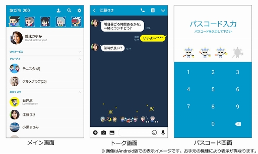 画像ギャラリー No.006のサムネイル画像 / 「囚われのパルマ」「大神」「逆転裁判」含む「LINEクリエイターズ着せかえ」が発売