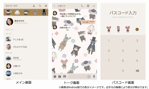 画像ギャラリー No.007のサムネイル画像 / 「囚われのパルマ」「大神」「逆転裁判」含む「LINEクリエイターズ着せかえ」が発売