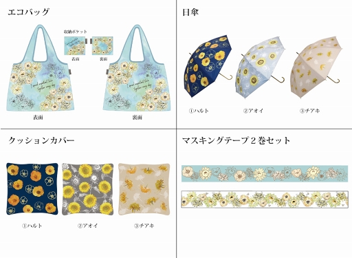 画像ギャラリー No.001のサムネイル画像 / 「囚われのパルマ」,3人の彼モチーフの花がデザインされたエコバッグや日傘などが登場