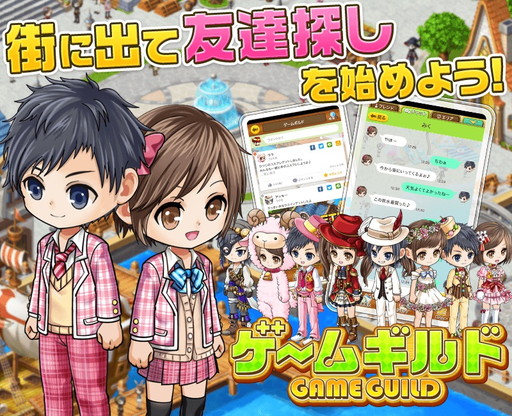 画像ギャラリー No.003のサムネイル画像 / 「ゲームギルド」の事前予約が受付中。特典は限定アバターなど