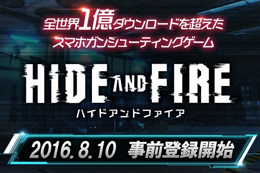 画像ギャラリー No.003のサムネイル画像 / 全世界で累計1億DLを突破したスマホ向けガンシューティング「HIDE AND FIRE」,8月10日に事前登録受付を開始