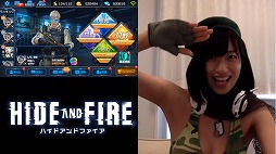 画像ギャラリー No.015のサムネイル画像 / 「HIDE AND FIRE」,YouTuberによる先行プレイ動画が公開。プレゼントキャンペーン第2弾も