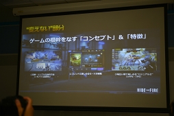 画像ギャラリー No.008のサムネイル画像 / 全世界累計で1億ダウンロードを突破したスマホ向けシューティング「HIDE AND FIRE」が9月中に配信。発表会と試遊の内容をレポート