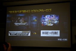 画像ギャラリー No.009のサムネイル画像 / 全世界累計で1億ダウンロードを突破したスマホ向けシューティング「HIDE AND FIRE」が9月中に配信。発表会と試遊の内容をレポート