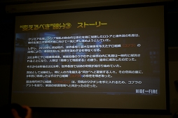 画像ギャラリー No.011のサムネイル画像 / 全世界累計で1億ダウンロードを突破したスマホ向けシューティング「HIDE AND FIRE」が9月中に配信。発表会と試遊の内容をレポート
