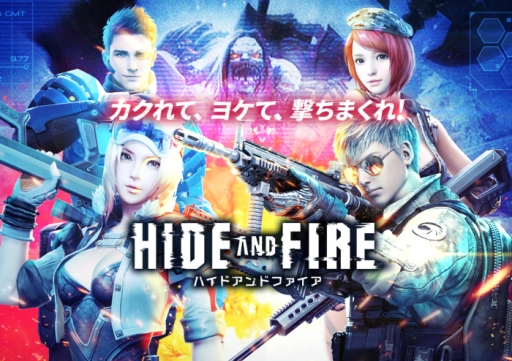 画像ギャラリー No.001のサムネイル画像 / スマホ向けガンシューティング「HIDE AND FIRE」の配信日が9月26日に決定。アプリ配信後に行うキャンペーン情報も公開に