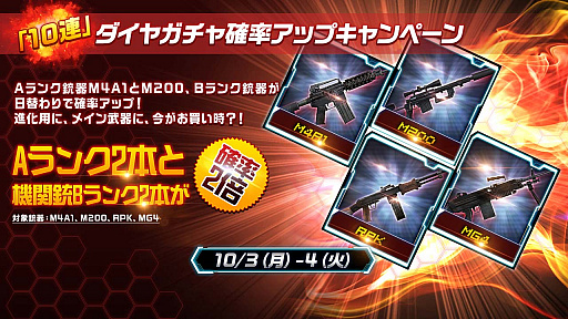 画像ギャラリー No.001のサムネイル画像 / 「HIDE AND FIRE」,50万ダウンロード突破で記念プレゼントを配布。10連ガチャ確率アップも