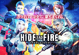 画像ギャラリー No.002のサムネイル画像 / 「HIDE AND FIRE」,50万ダウンロード突破で記念プレゼントを配布。10連ガチャ確率アップも