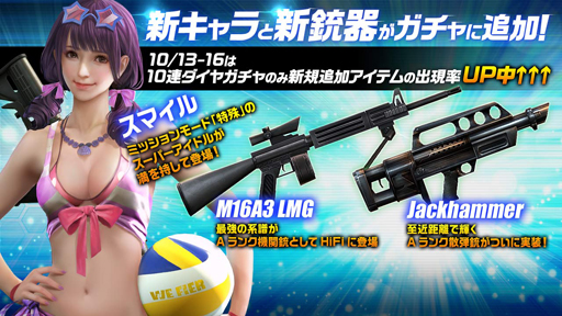 画像ギャラリー No.001のサムネイル画像 / 「HIDE AND FIRE」,新キャラクター「スマイル」が登場。新マップも実装に