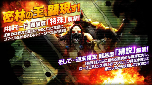 画像ギャラリー No.001のサムネイル画像 / 「HIDE AND FIRE」,共闘モードに新難易度&「フレッシュゴーレム」が追加