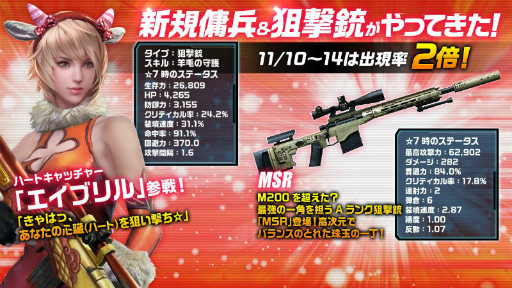 画像ギャラリー No.002のサムネイル画像 / 「HIDE AND FIRE」,共闘モードに新難易度&「フレッシュゴーレム」が追加
