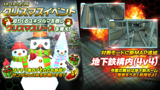 画像ギャラリー No.001のサムネイル画像 / 「HIDE AND FIRE」，雪だるまが迫りくる“クリスマスイベント”が開催