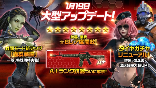画像ギャラリー No.001のサムネイル画像 / 「HIDE AND FIRE」共闘モードの新ステージ「蟲群戦闘」や新傭兵「ナナシ」が実装