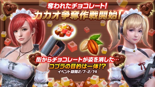 画像ギャラリー No.001のサムネイル画像 / 「HIDE AND FIRE」メイド服の「アイリーン」が登場するバレンタインイベント