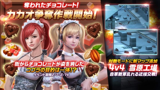 画像ギャラリー No.002のサムネイル画像 / 「HIDE AND FIRE」メイド服の「アイリーン」が登場するバレンタインイベント