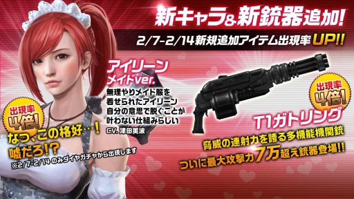 画像ギャラリー No.003のサムネイル画像 / 「HIDE AND FIRE」メイド服の「アイリーン」が登場するバレンタインイベント