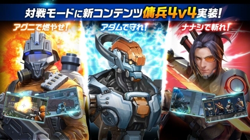 画像ギャラリー No.001のサムネイル画像 / 「HIDE AND FIRE」,特殊対戦の新モード「傭兵4v4」が実装