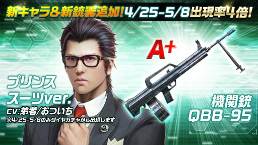 画像ギャラリー No.003のサムネイル画像 / 「HIDE AND FIRE」でGWイベント“裏切りのクラウス”が開始