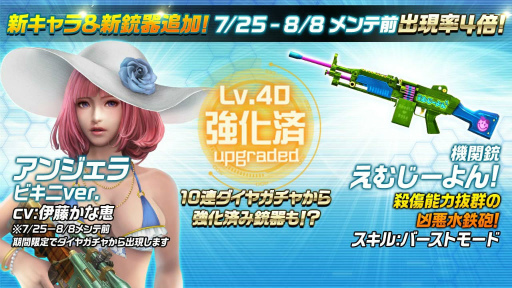 画像ギャラリー No.003のサムネイル画像 / 「HIDE AND FIRE」アンジェラ(ビキニver)も登場,夏休みイベントを開始
