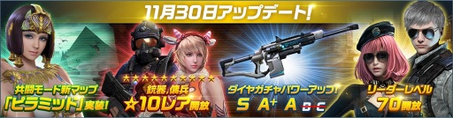 画像ギャラリー No.002のサムネイル画像 / 「HIDE AND FIRE」，共闘モードの新ステージ「金字塔奪還」や新傭兵・新銃器が登場