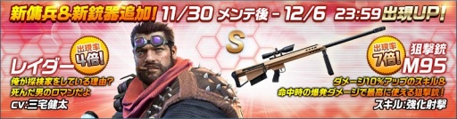 画像ギャラリー No.008のサムネイル画像 / 「HIDE AND FIRE」，共闘モードの新ステージ「金字塔奪還」や新傭兵・新銃器が登場